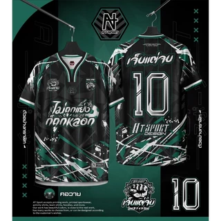 เสื้อพิมพ์ลาย A T SPORT รุ่น A T เจ็บแต่จบ(แขนสั้น) ผ้าไมโครทอลายตาราง ใส่เที่ยวและออกทริปใส่เป็นกลุ่ม ใส่ออกกำลังกาย