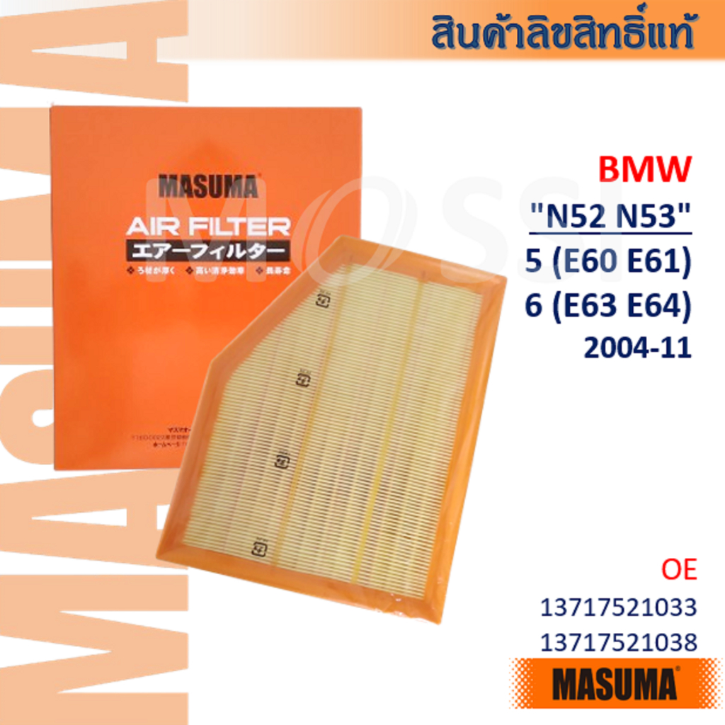 MASUMA🟠 BMW "N52 N53"  Series 5(E60 E61) 6(E63 E64) OE:13717521033 Air Filter #AFW021