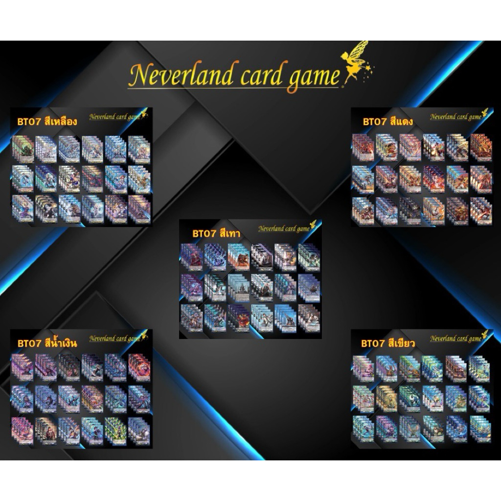 การ์ดแวนการ์ด VGT-D-BT07 แบบคอมพลีทและแบบกล่อง