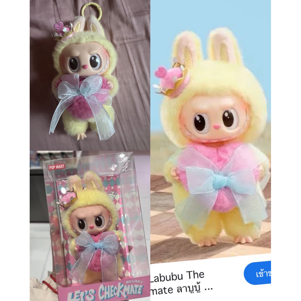 ลาบูบู้ let check mate