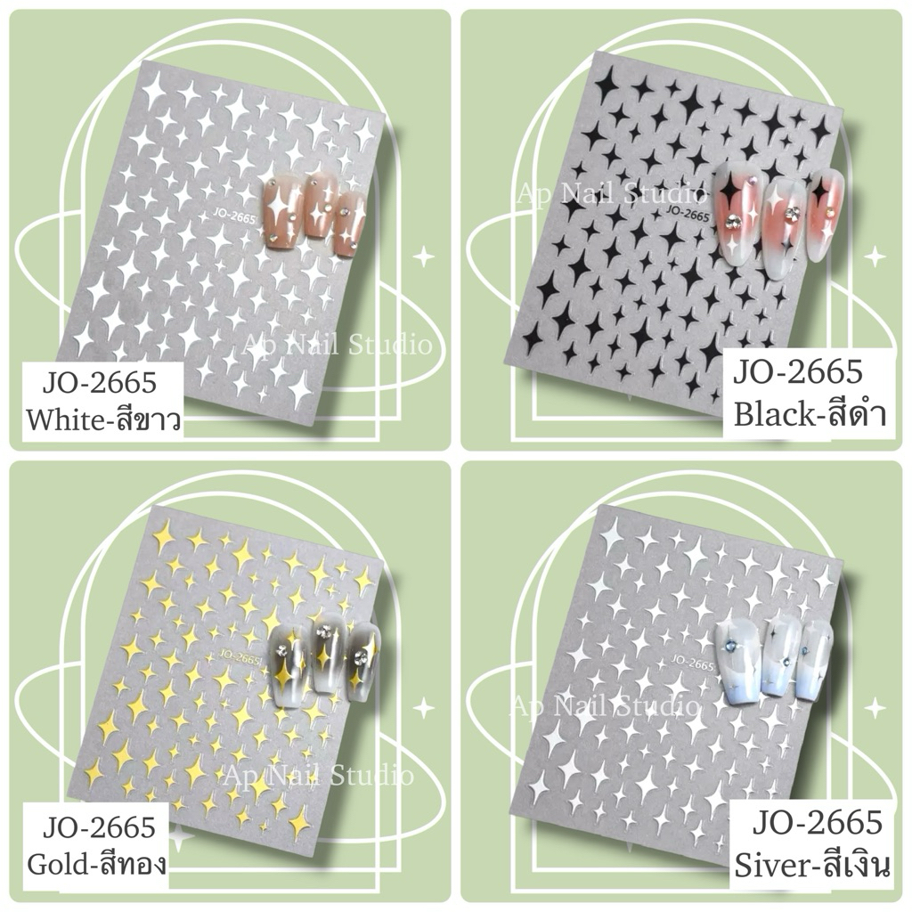 สติ๊กเกอร์ดาว4แฉกใหญ่✨ ติดตกแต่งเล็บ หรือ ติดDIY อย่างอื่นได้ ติดง่ายติดทน