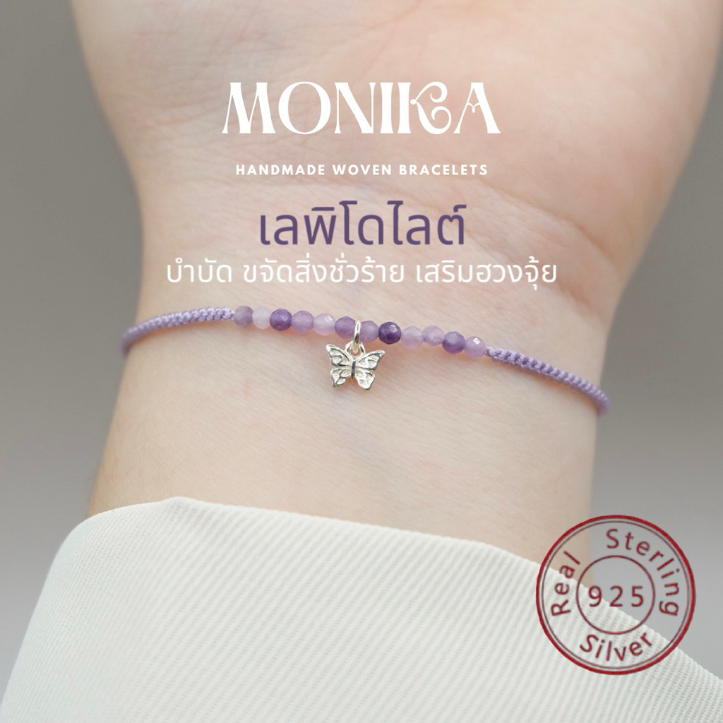 Monika - Lepidolite Fairy (เลพิโดไลต์ บำบัด ขจัดสิ่งชั่วร้าย เสริมฮวงจุ้ย) จี้เงินแท้ 92.5%