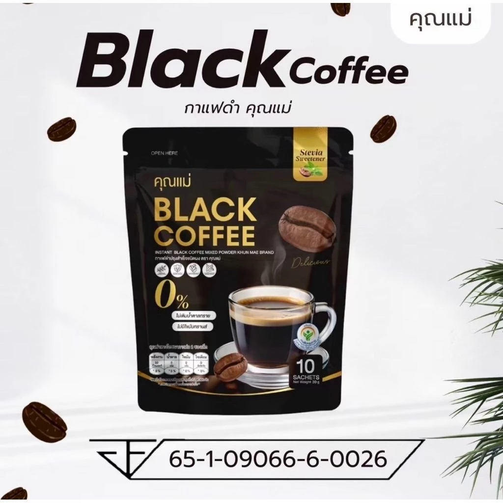 (ส่งด่วน กทม.)กาแฟดำคุณแม่ Coffee คุมหิว อิ่มนาน [ 150 g. ] 1ห่อ10ซอง thumbnail 6