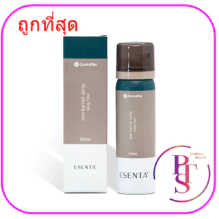 (exp 12-2028) Esenta Skin Barrier Spray (Silesse Spray) สเปร์ยซิลิโคนปกป้องผิว