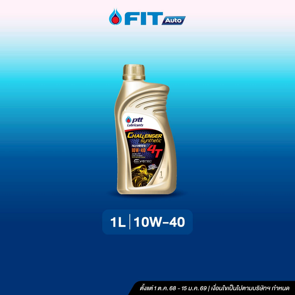 FIT Auto น้ำมันเครื่อง PTT Lubricants CHALLENGER SYNTHETIC EVOTEC 4T 10W-40 ขนาด1ลิตร +บัตรเปลี่ยนถ่