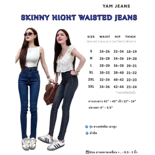 กางเกงยีนส์ทรงขาเดฟสลิม เอวสูงปรี๊ด ผ้ายืด ใส่สบาย เป้า13-14นิ้ว ยาว41-42นิ้ว ขายาวไม่ลอย