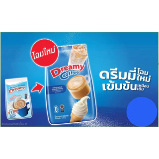 ดรีมมี่ สีฟ้า ครีมเทียมดรีมมี่ถุงฟ้า ขนาดถุง 1 กก. Coffee Dreamy