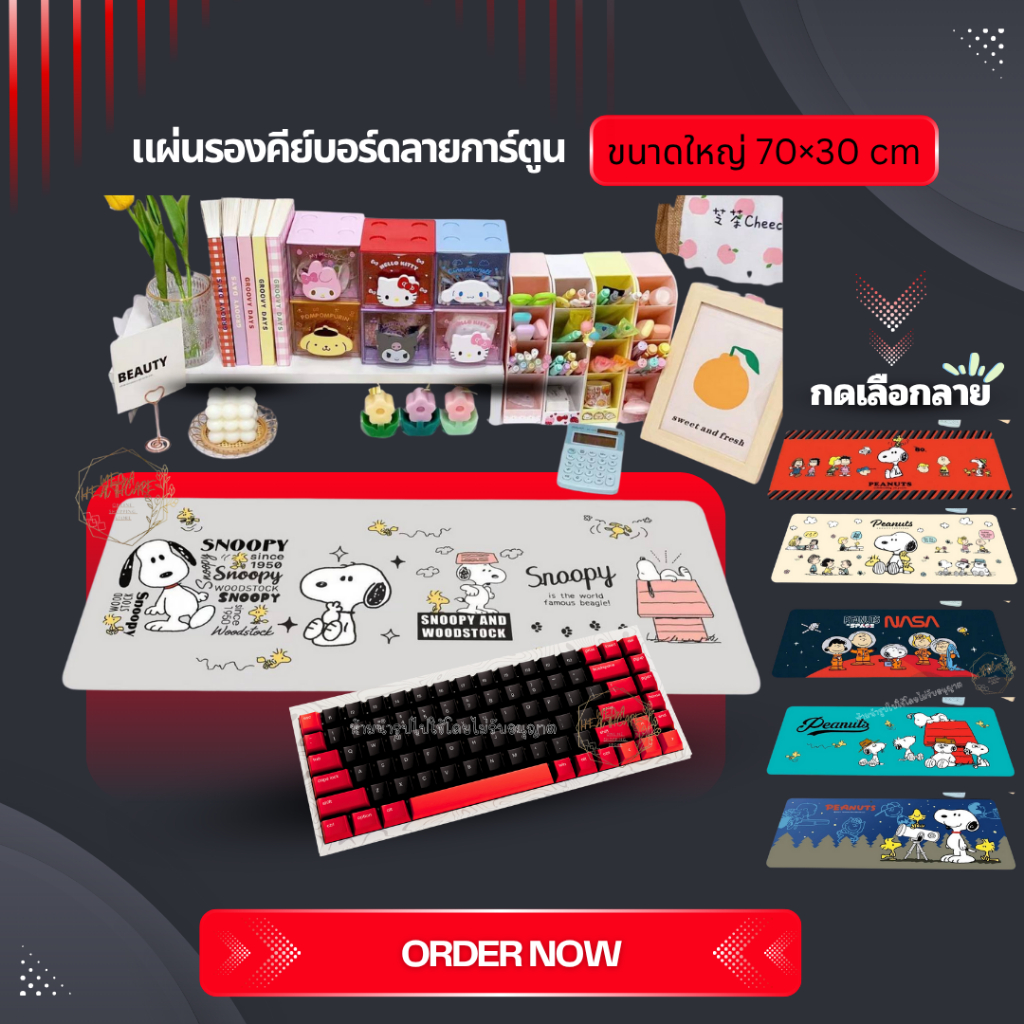 แผ่นรองคีย์บอร์ด เม้าส์ Snoopy   ขนาด 70×30 cm ตัวแผ่นรองหนา นุ่ม ลื่น ใช้ดี พร้อมส่ง