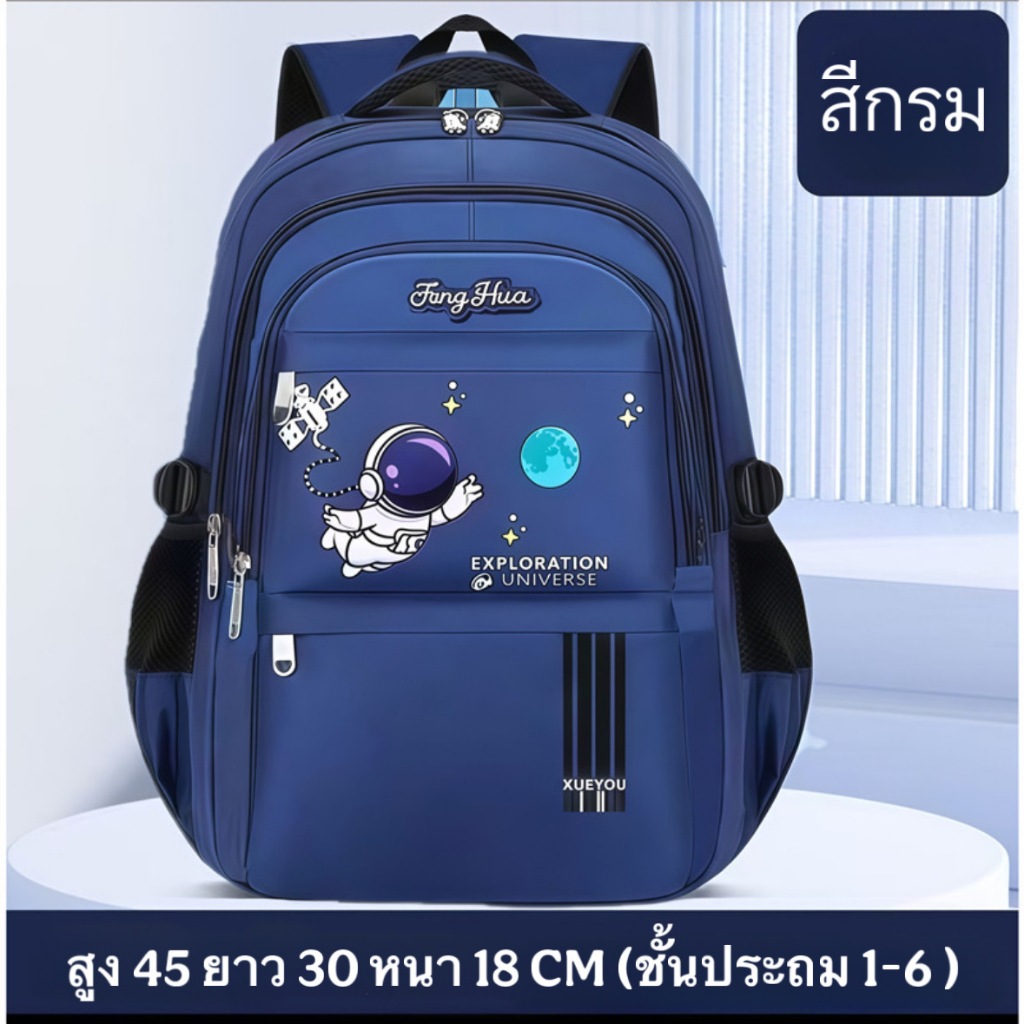 YIYI:[YL2098] กระเป๋านักเรียนชั้นประถม ขนาดใหญ่ ป.1-ป.6 จุของได้เยอะ กันน้ำ รับน้ำหนักได้เยอะ ทนทาน พร้อมส่งจากไทย - รูปที่ 6