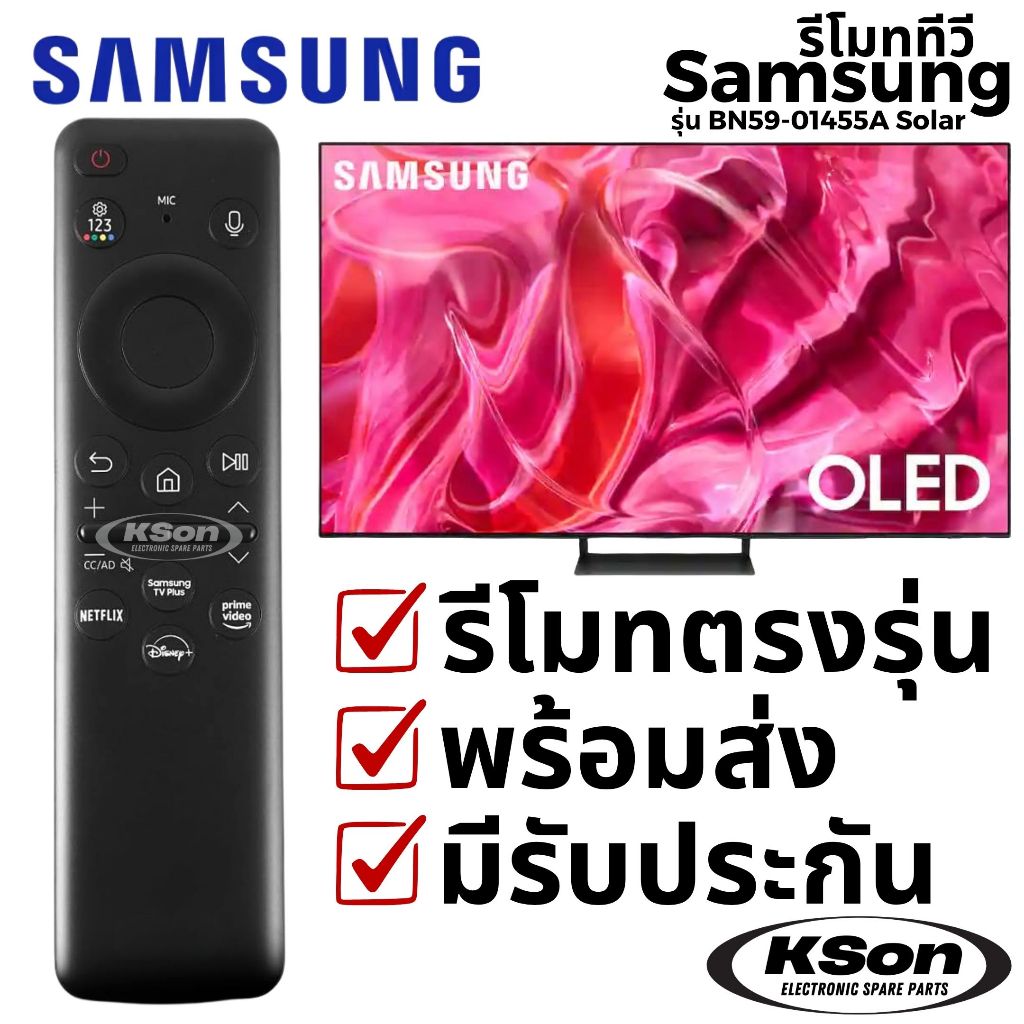 Samsung Solar รุ่น BN59-01455A พลังงานแสงอาทิตย์ Samsung Solar Power Remote Control with Voice Control