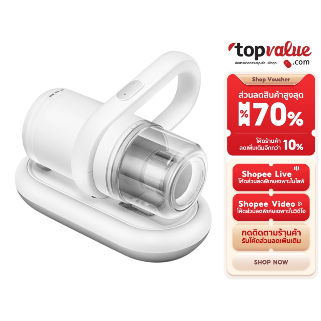 ALTEC เครื่องดูดไรฝุ่นไร้สาย รุ่น M1 Plus รับรองโดยสถาบันมาตรวิทยาแห่งชาติ - รับประกัน 3 ปี