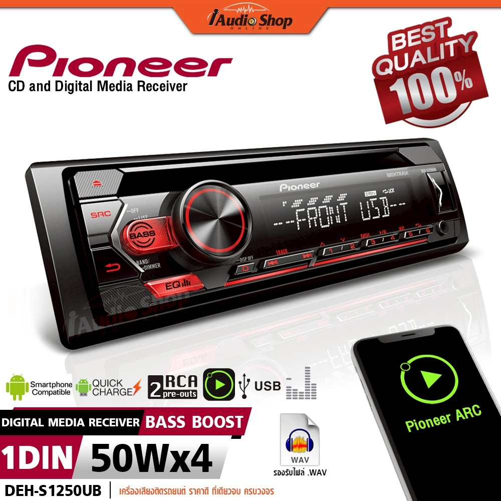 PIONEER แท้ เครื่องเสียงรถ วิทยุ วิทยุติดรถยนต์ วิทยุรถยนต์ 1DIN .WAV CD MP3 USB DEH-S1250UB iaudio