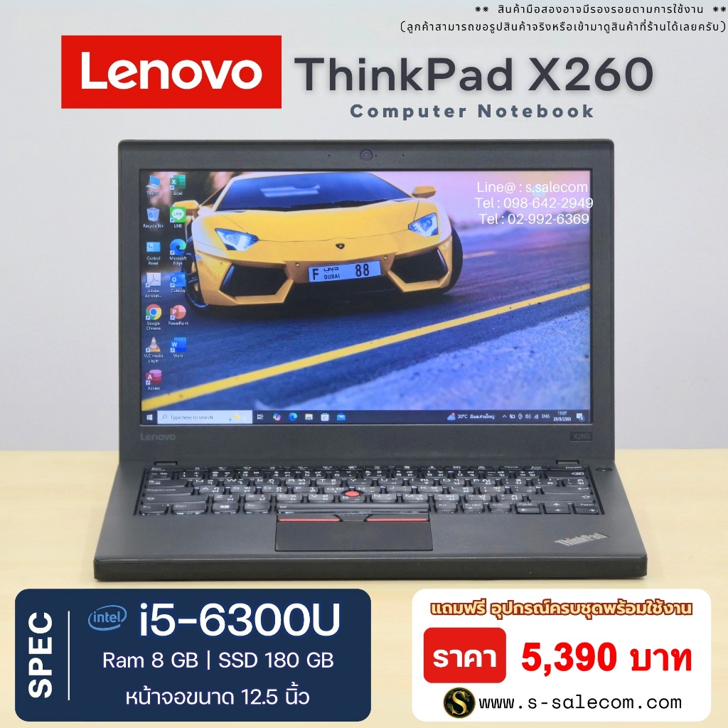 Lenovo ThinkPad X260 Core i i5-6300U/ram8/ssd 180gb โน๊ตบุ๊ค Notebook Second Hand โน๊ตบุ๊ค มือสอง