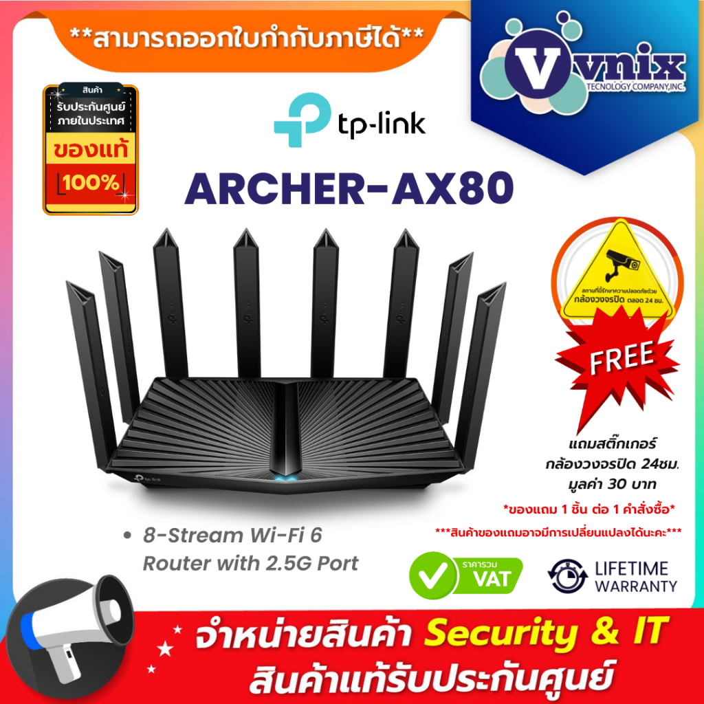 TP-LINK ARCHER AX80 AX6000 8-STREAM WI-FI 6 ROUTER WITH 2.5G PORT รับประกันตลอดอายุการใช้งาน By Vnix