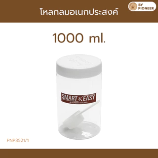 PIONEER ขวดโหลกลม 650,1000,1350 ml ฝาเกลียว อเนกประสงค์แถมช้อนทุกใบ (PNP3520/1,PNP3521/1,PNP3522/1)