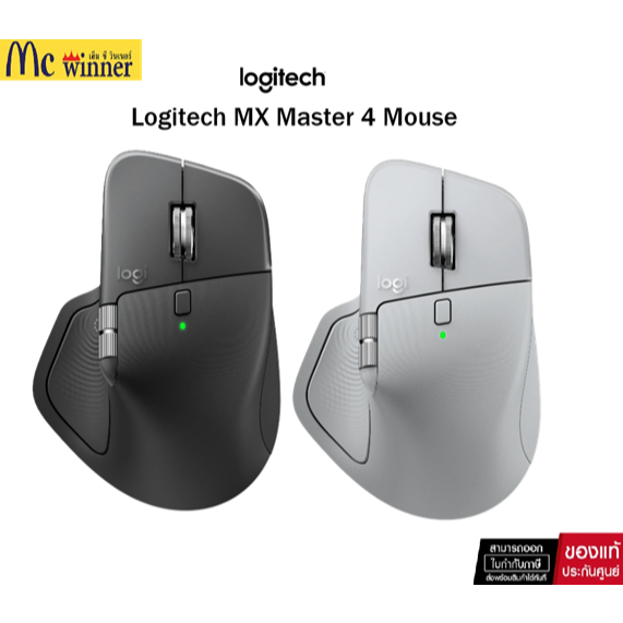 Mouse Logitech MX Master 4 MagSpeed, 8k DPI (For PC / For Mac) ที่ติดตามได้บนทุกพื้นผิว-ของแท้รับประกัน 1 ปี