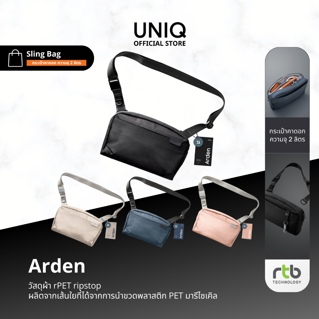 UNIQ Arden Sling Bag กระเป๋าสะพาย กระเป๋าสะพายข้าง กระเป๋าคาดอก