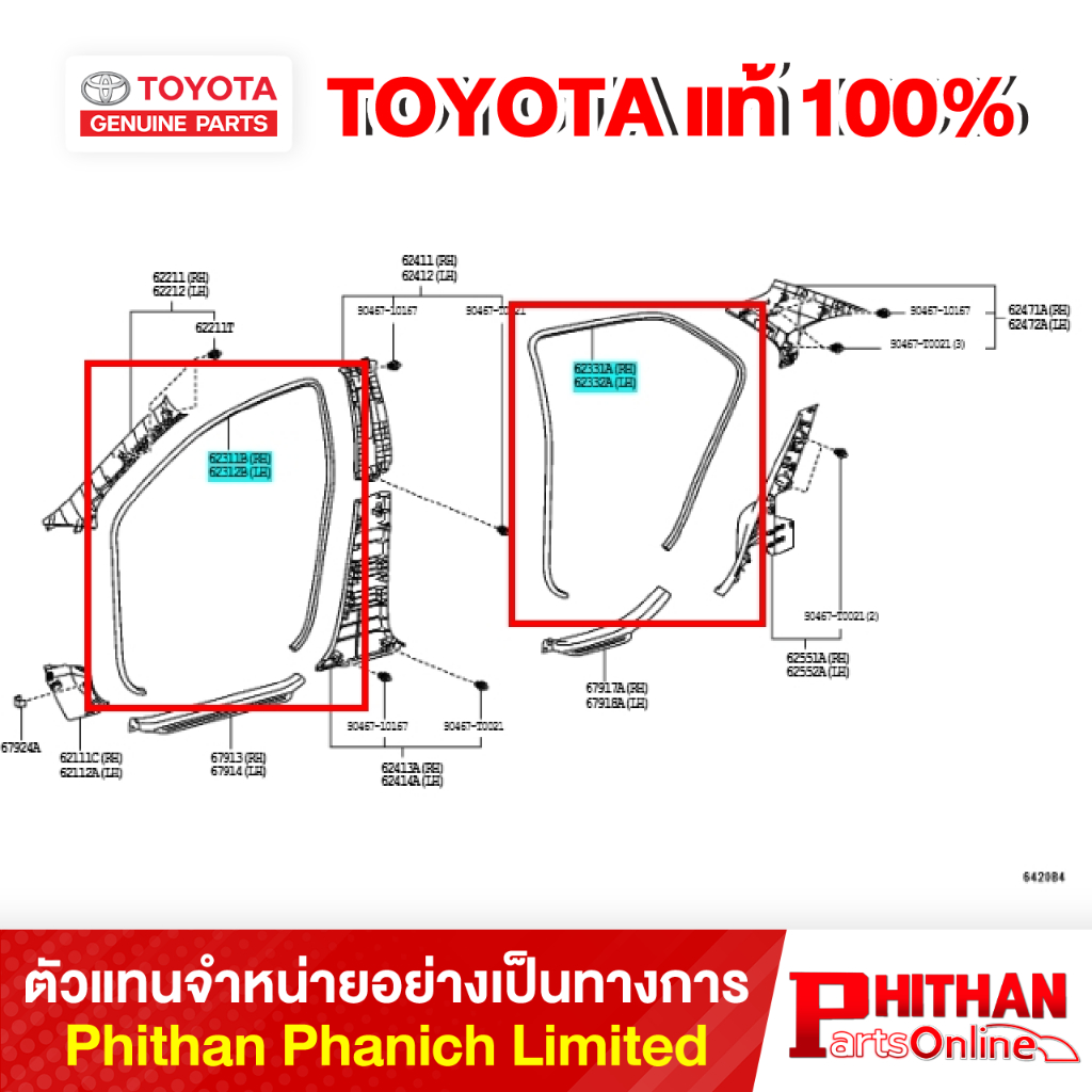 ยางกระดูกงู ( ตัวถังรถ ) โตโยต้า WEATHERSTRIP FR,RR TOYOTA 623##-0D##0-B0 64-01 VIOS