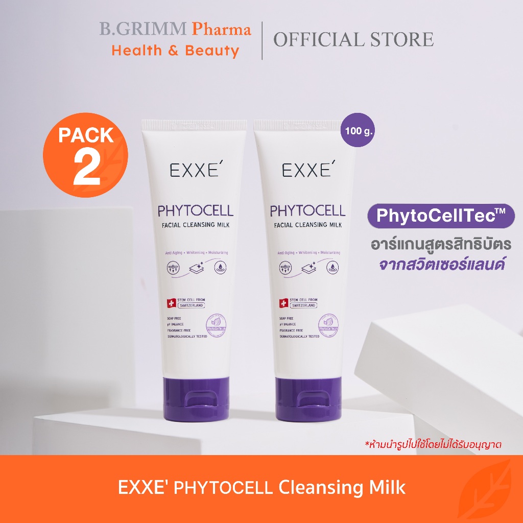 [แพ็คคู่] Exxe' Phytocell Facial Cleansing Milk 100ml. โฟมล้างหน้าเนื้อน้ำนม สูตรอ่อนโยน