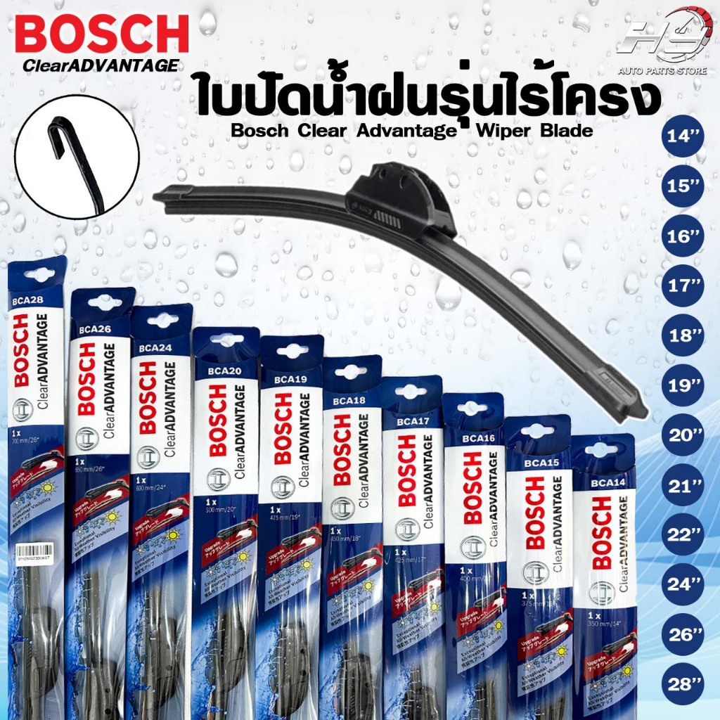 ใบปัดน้ำฝน BOSCH ก้านไร้โครง ขนาด 14-28 นิ้ว รุ่น CLEAR ADVANTAGE (แบบเดี่ยว+แบบคู่)