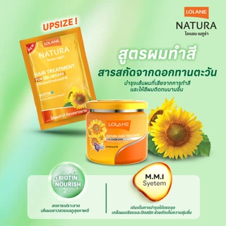 Lolane Natura Hair Treatment 500ml. โลแลน เนทูร่า แฮร์ ทรีทเม้นท์ 500มล.