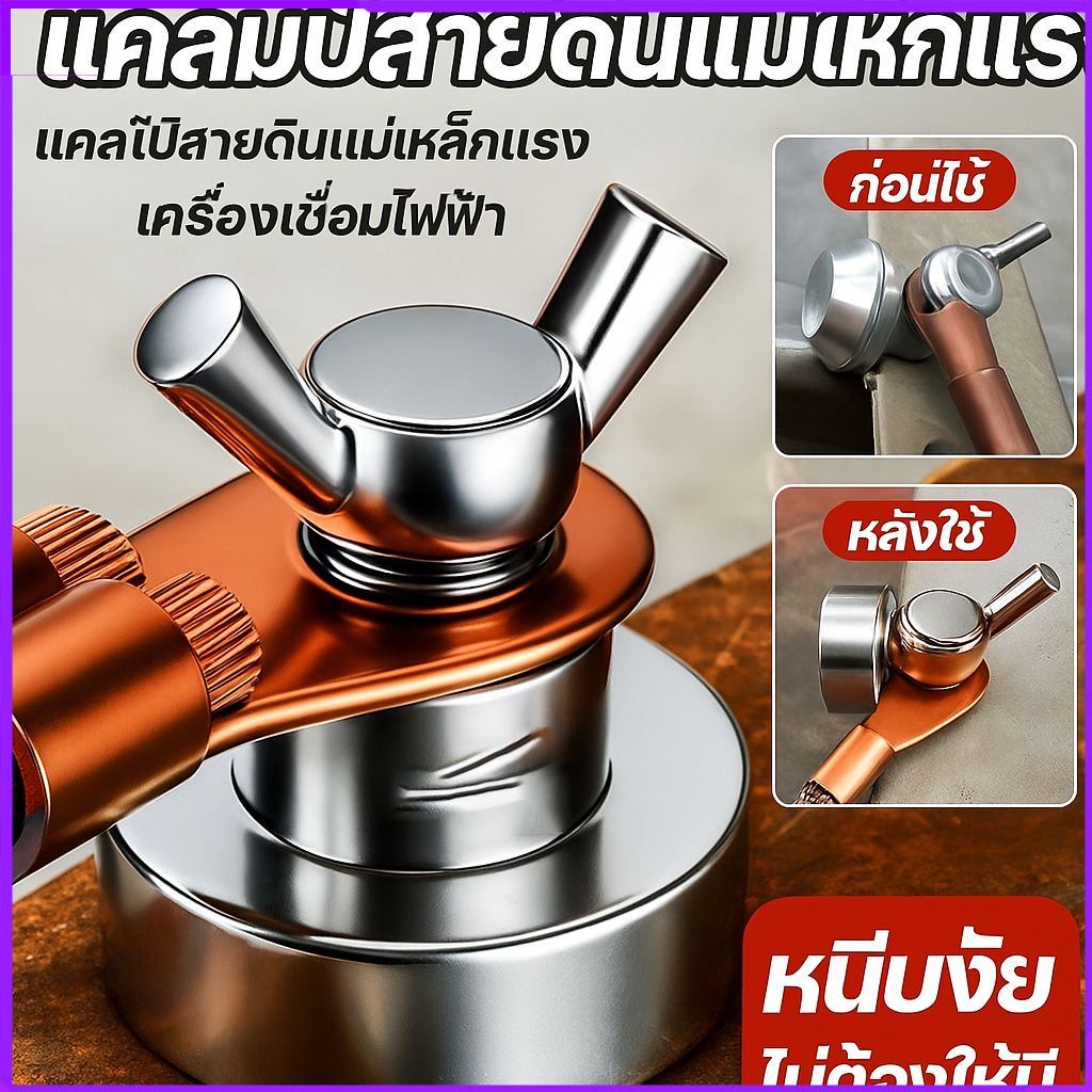 แม่เหล็กที่แข็งแกร่ง ยึดพื้นดินเชื่อม เหล็กอัลลอยด์ ทนทานสำหรับงานหนัก ที่ยึดสายดิน เครื่องมือเชื่อมสายดิน