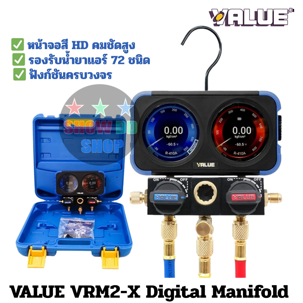 ประกันศูนย์ไทย VALUE VRM2-X เกจ์วัดน้ำยาแอร์ ดิจิทัล วัดสารทำความเย็นได้ถึง 72 ชนิด ครบทุกน้ำยา ประก