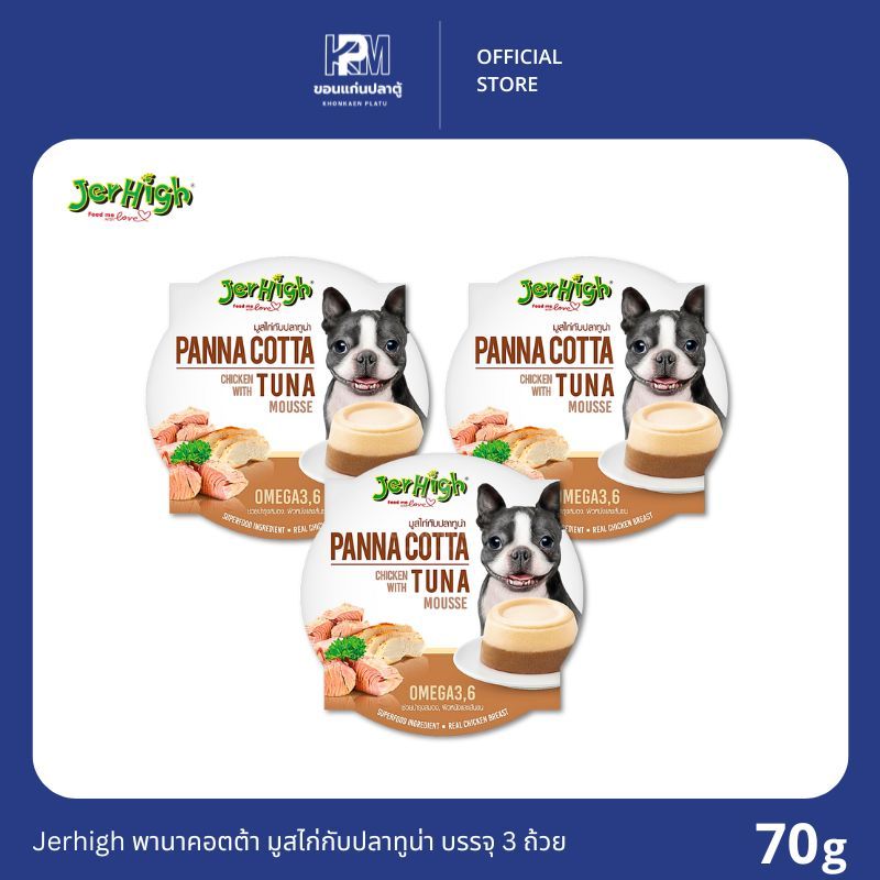 Jerhigh เจอร์ไฮ อาหารสุนัข พานาคอตต้า มูสไก่กับปลาทูน่า ขนาด 70g.(x3 ถ้วย) ราคา ถูกที่สุด ดีลบีเคเค รูปภาพหลัก