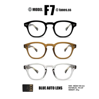 TANES.SS | F7 [BLUE AUTO LENS] [กรองแสงสีฟ้า] ดีไซน์สุดวินเทจ ออกแดดเปลี่ยน สำหรับลูกค้าหน้าเล็ก