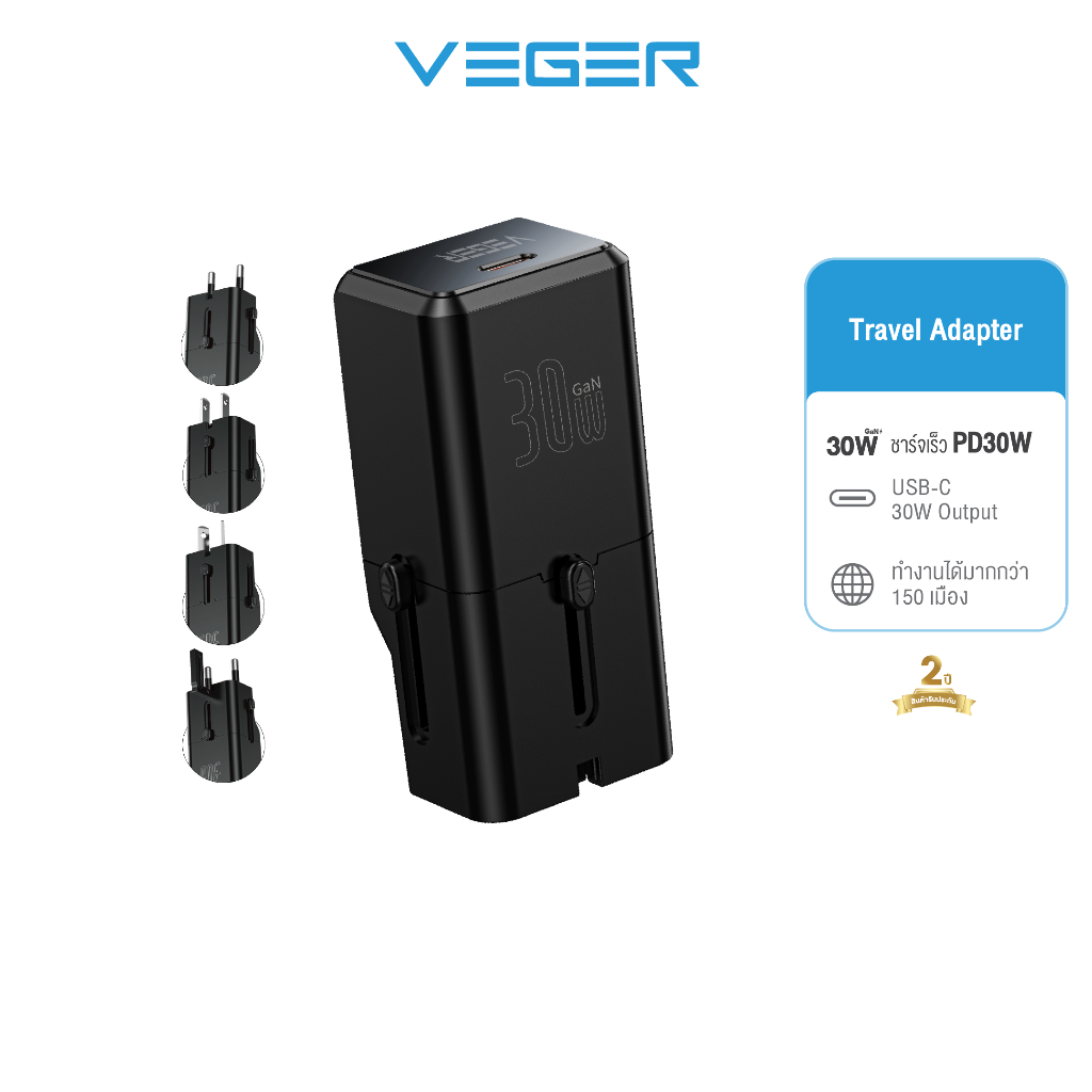 [รับประกัน 2ปี] VEGER VA-INT10 Universal Travel Adapter GAN 30W ปลั๊ก Type-C อะแดปเตอร์พกพา