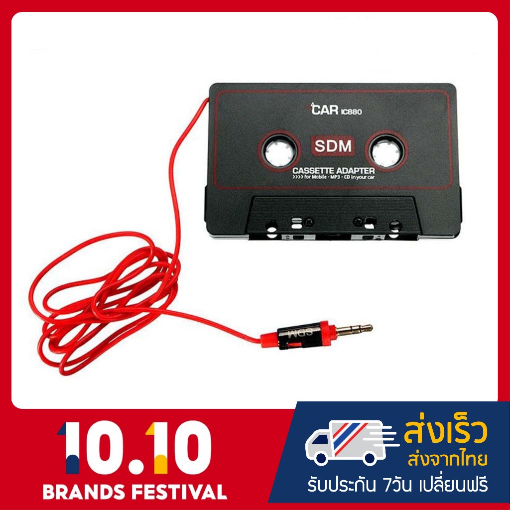 Car Tape Cassette Adapter ตลับเทป AUX สำหรับรถยนต์
