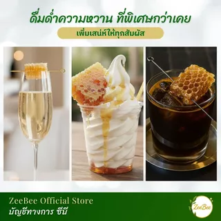 รวงผึ้ง รังผึ้ง 400 กรัม, Honeycomb 400g | ZeeBee อมตะฟาร์ม