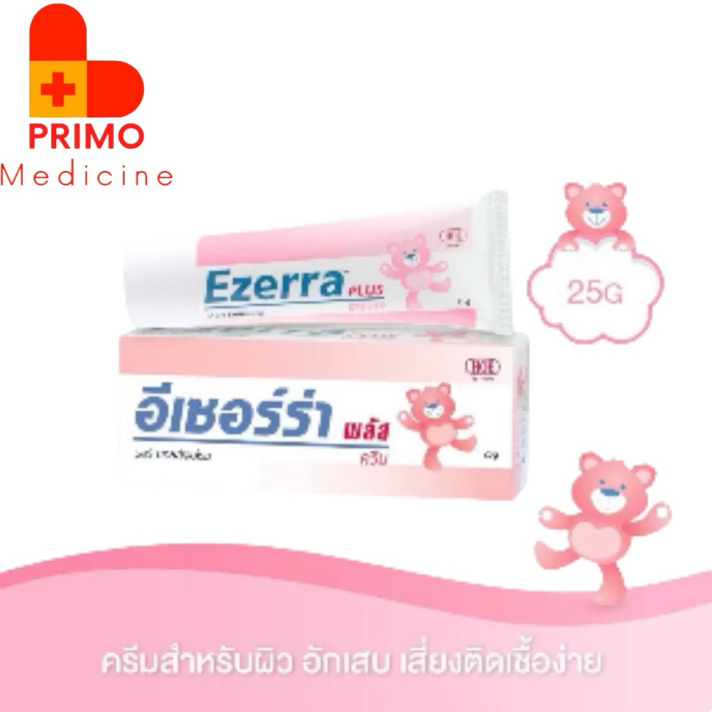 พร้อมส่ง Ezerra Cream Plus 25g อีเซอร์ร่า พลัส 25 กรัม