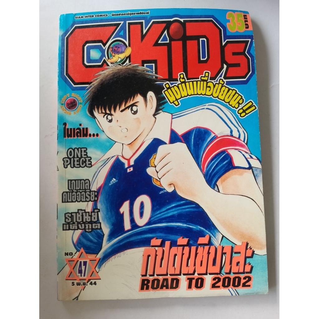 หนังสือการ์ตูน CKIDS เซต K 458