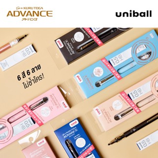 ชุดดินสอกด KURU TOGA ADVANCE LIMITED EDITION 0.5 MM. (นำเข้า…