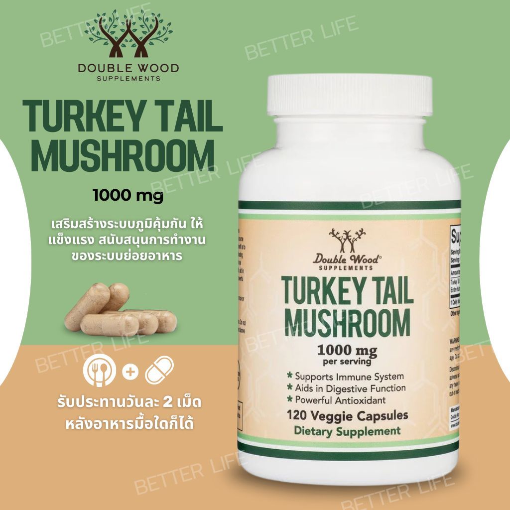 Double Wood Turkey Tail Mushroom 1000mg , 120 Capsules (No.3941)
