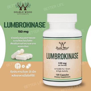 Double Wood Lumbrokinase 150mg , 120 Capsules (No.3946)
