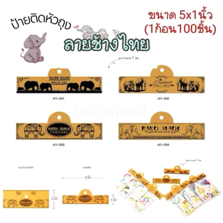 หัวแผง ป้ายกระดาษ หัวกระดาษ มีหลายขนาด สินค้าพร้อมส่ง