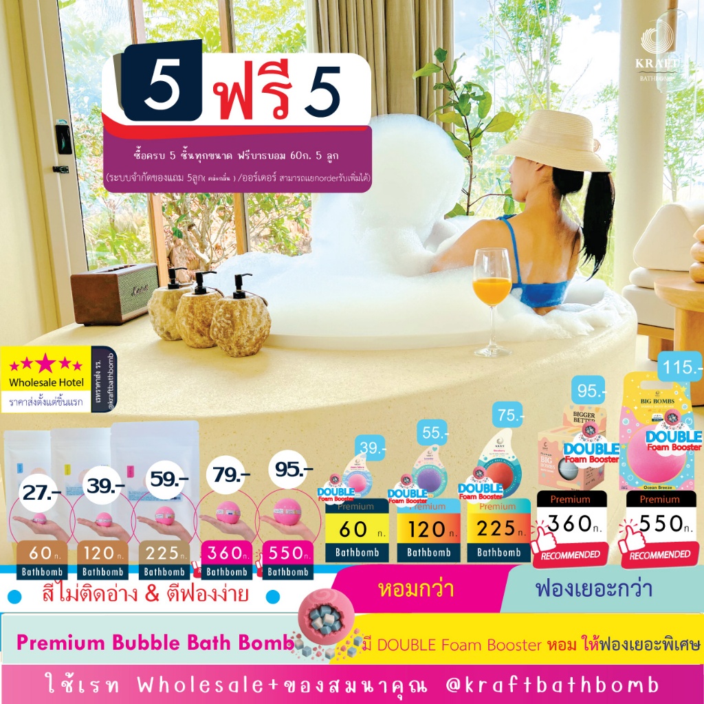 Bubble bath  Bath Bomb โรงแรม Kraft bubble Bath แท้🛁 ตีฟองง่าย หอมผ่อนคลาย ไม่เเสบตา🧼