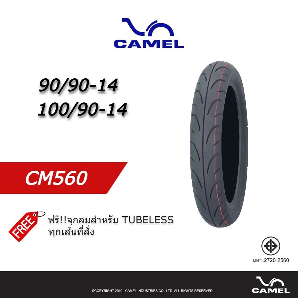 CAMEL ยาง เดิม PCX ลาย CM560 100/90-14,90/90-14