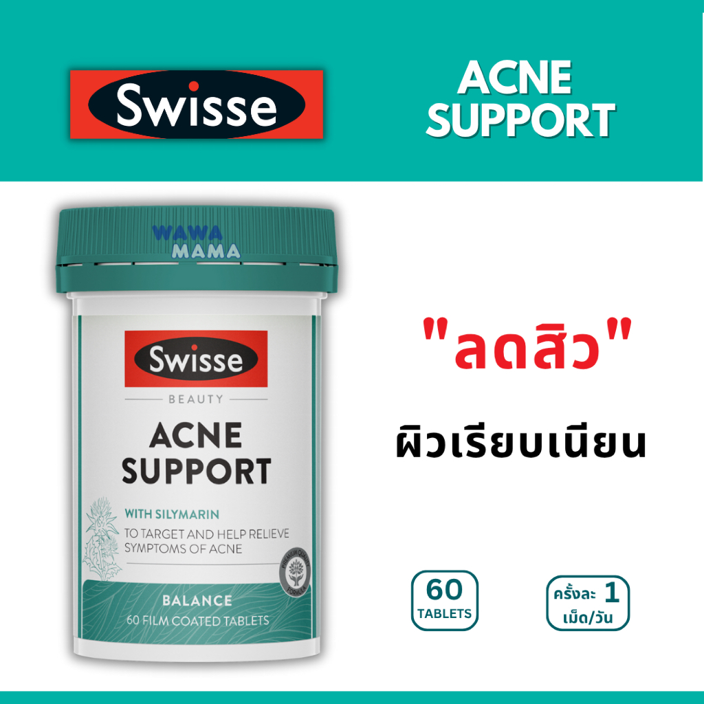 Swisse Acne Support ลดสิวจากภายใน บอกลาสิว ผิวใสขึ้น EXP04/2027