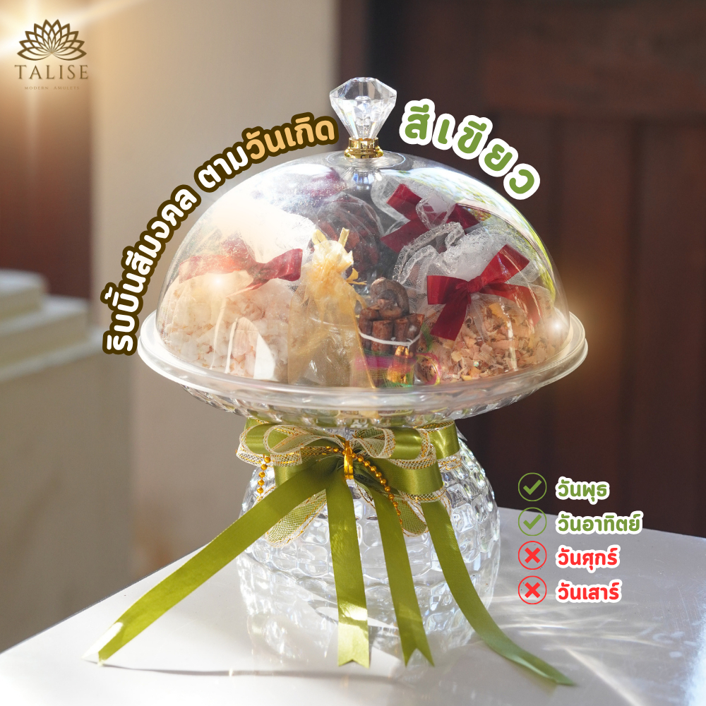 ธาลิส ชุดพานเศรษฐี ทำบุญบ้านใหม่ เปิดร้านใหม่ ครบชุดตามความเชื่อ - ของมงคลขึ้นบ้านใหม่ ของขวัญขึ้นบ้านใหม่ - รูปที่ 6