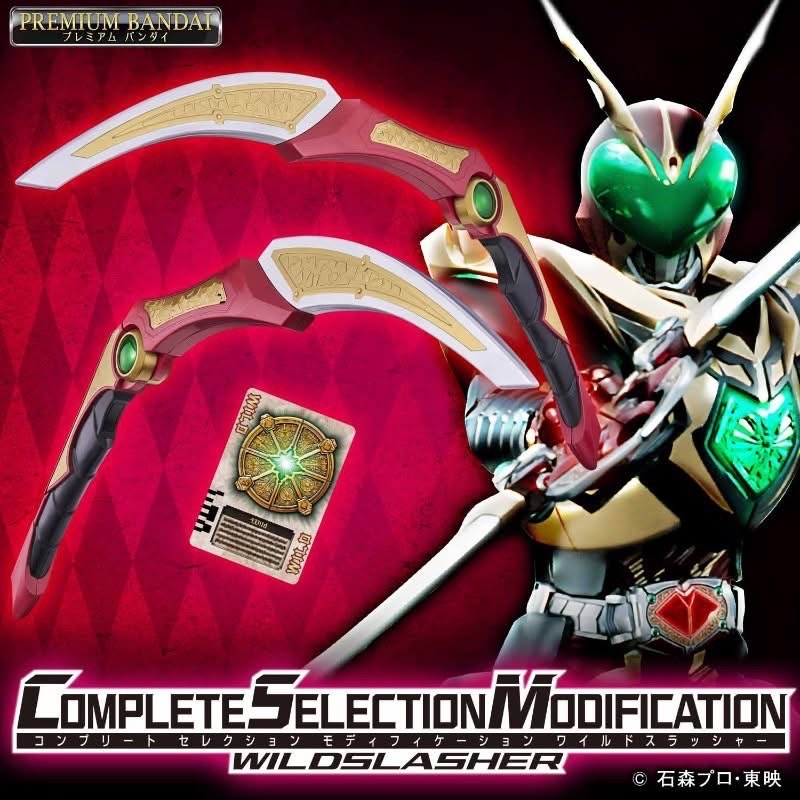 CSM Chalice Wild Slasher ร่างสุดยอดคาลิส