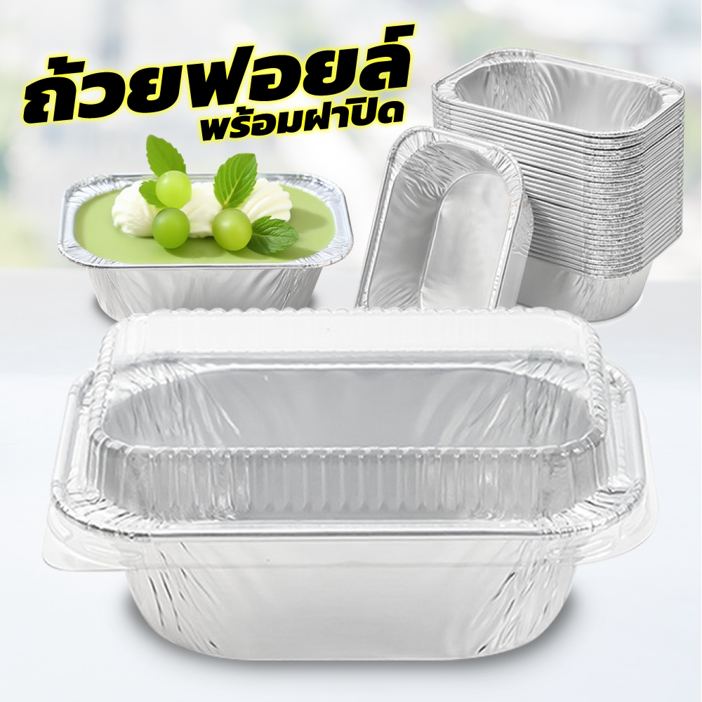 ถ้วยฟอยล์  ( ถ้วย + ฝาปิด) ** 100 ชุด**
