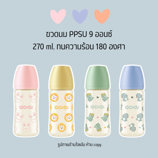New‼️BOSHI ขวดนมสีชาคอกว้าง 9 ออนซ์ รุ่น PPSU สำหรับเด็ก 6 เ…