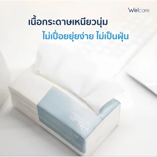 Welcare Premium Soft Facial Tissue ทิชชูเช็ดหน้าพรีเมียม