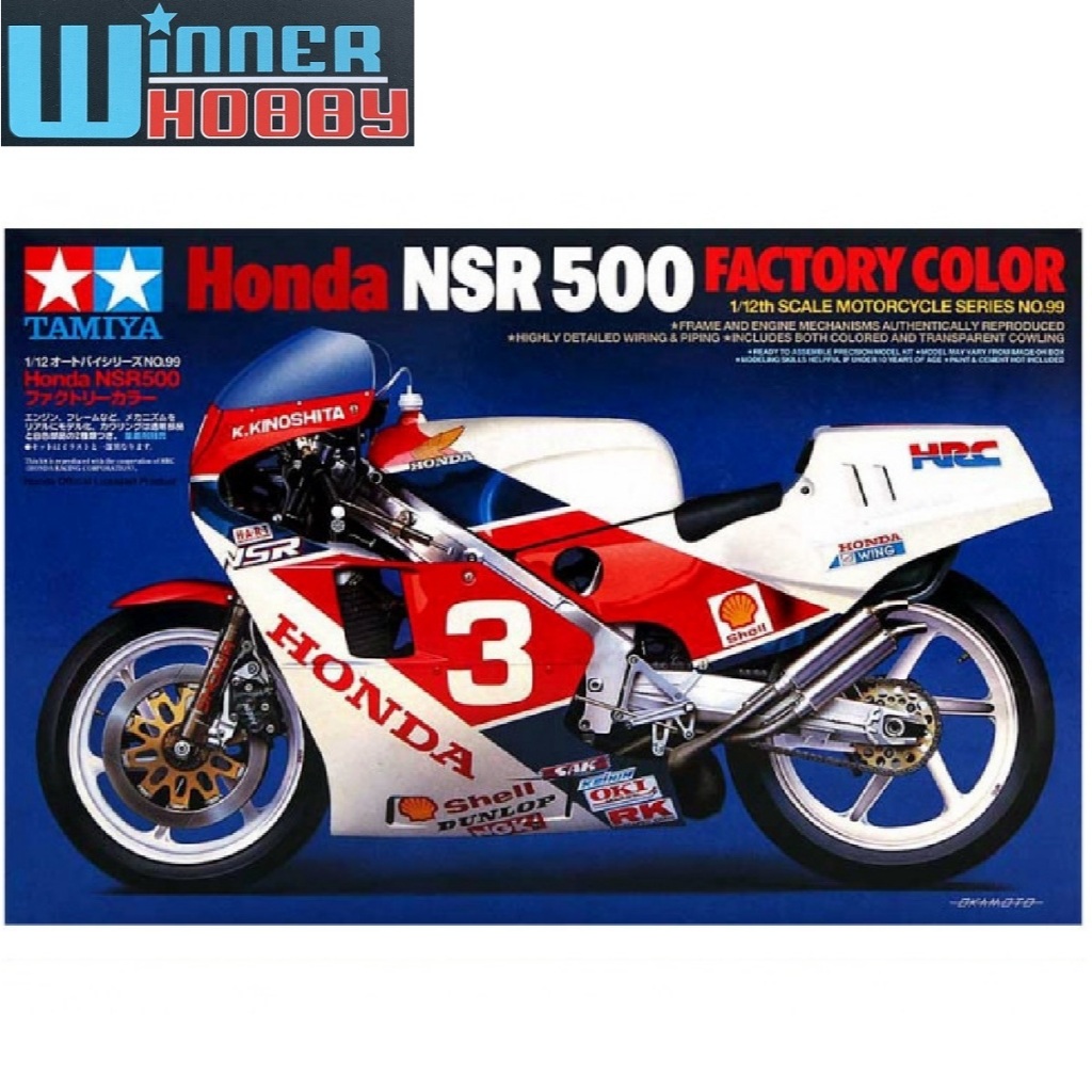 Tamiya 14099 Honda NSR500 Factory Color 1/12
