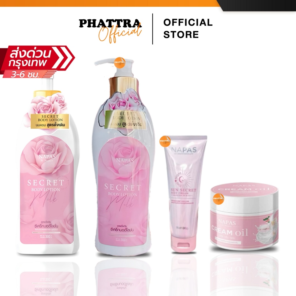 [พร้อมส่ง+ลด50%ในไลฟ์] NAPAS นภัส โลชั่นนมหอม นมหอม เซรั่ม CREAM OIL ปรับสีผิวให้สม่ำเสมอ ผิวกระจ่างใส ขาวไว ลดเลือนรอย