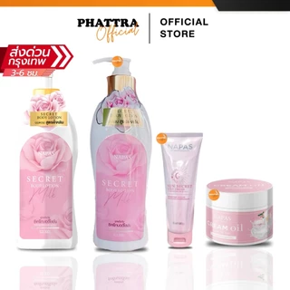 [พร้อมส่ง+ลด50%ในไลฟ์] NAPAS นภัส โลชั่นนมหอม นมหอม เซรั่ม CREAM OIL ปรับสีผิวให้สม่ำเสมอ ผิวกระจ่างใส ขาวไว ลดเลือนรอย