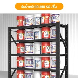 Elife ส่งฟรี (ไม่จำกัดชุด) ชั้นวางของโรงงาน ชั้นวางของ ขนาดใหญ่ ออกใบกำกับได้ เก็บของ ชั้นเก็บสินค้า shelf warehouse